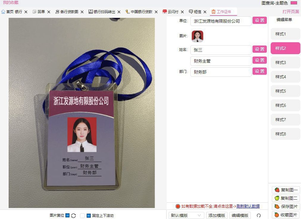 2345看图王 官网