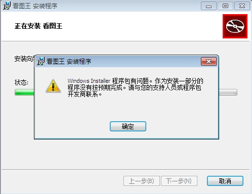 2345看图王纯净版